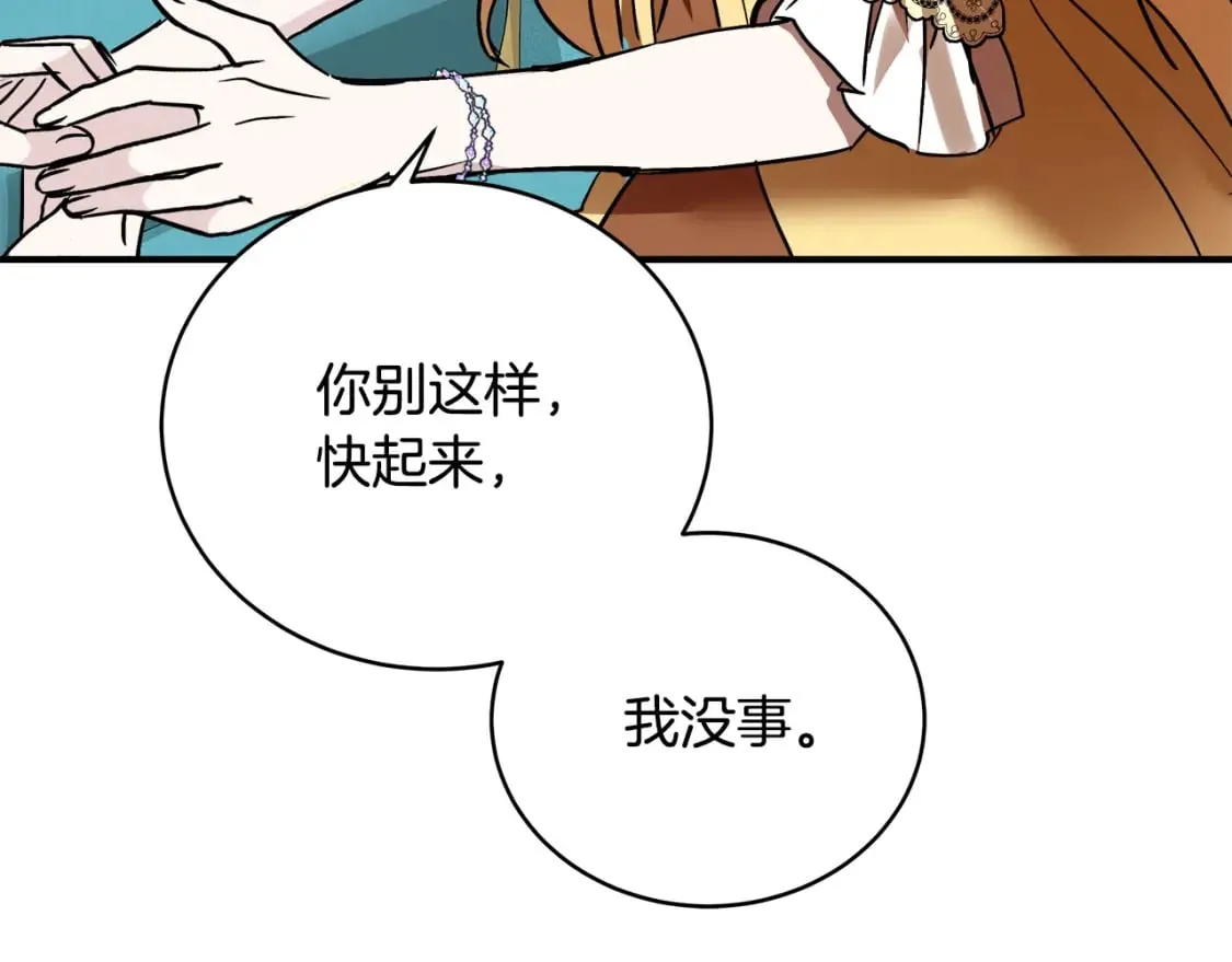 第130话 我对不起你 第81页