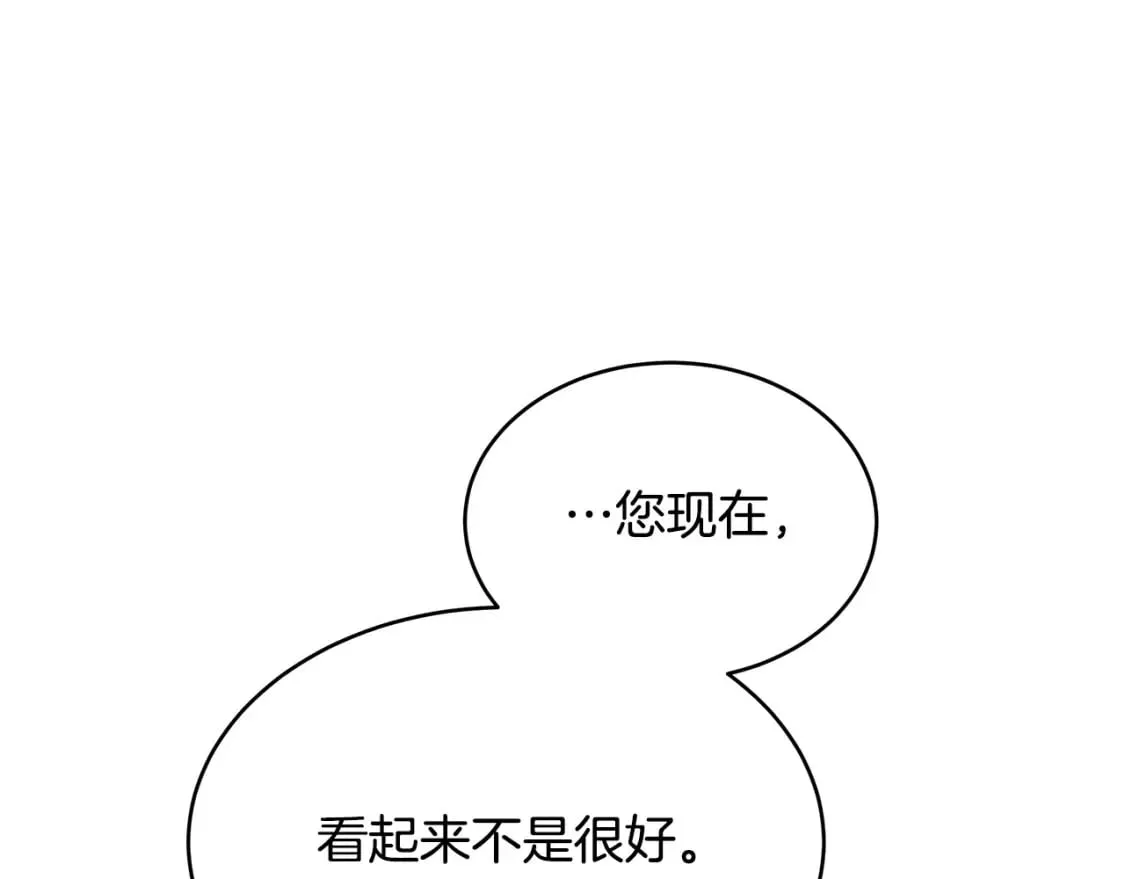 第130话 我对不起你 第82页
