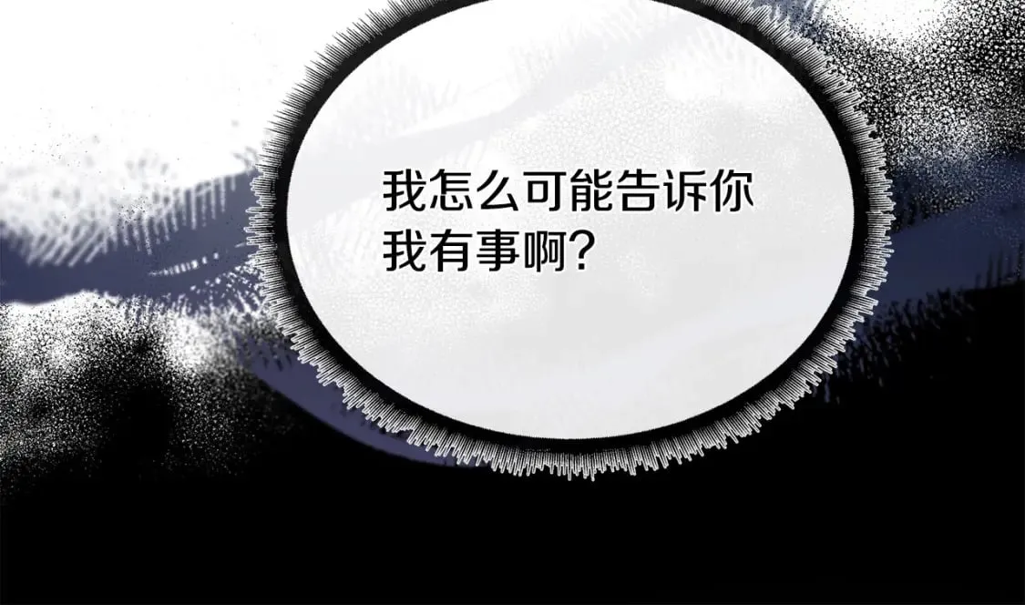 第130话 我对不起你 第88页