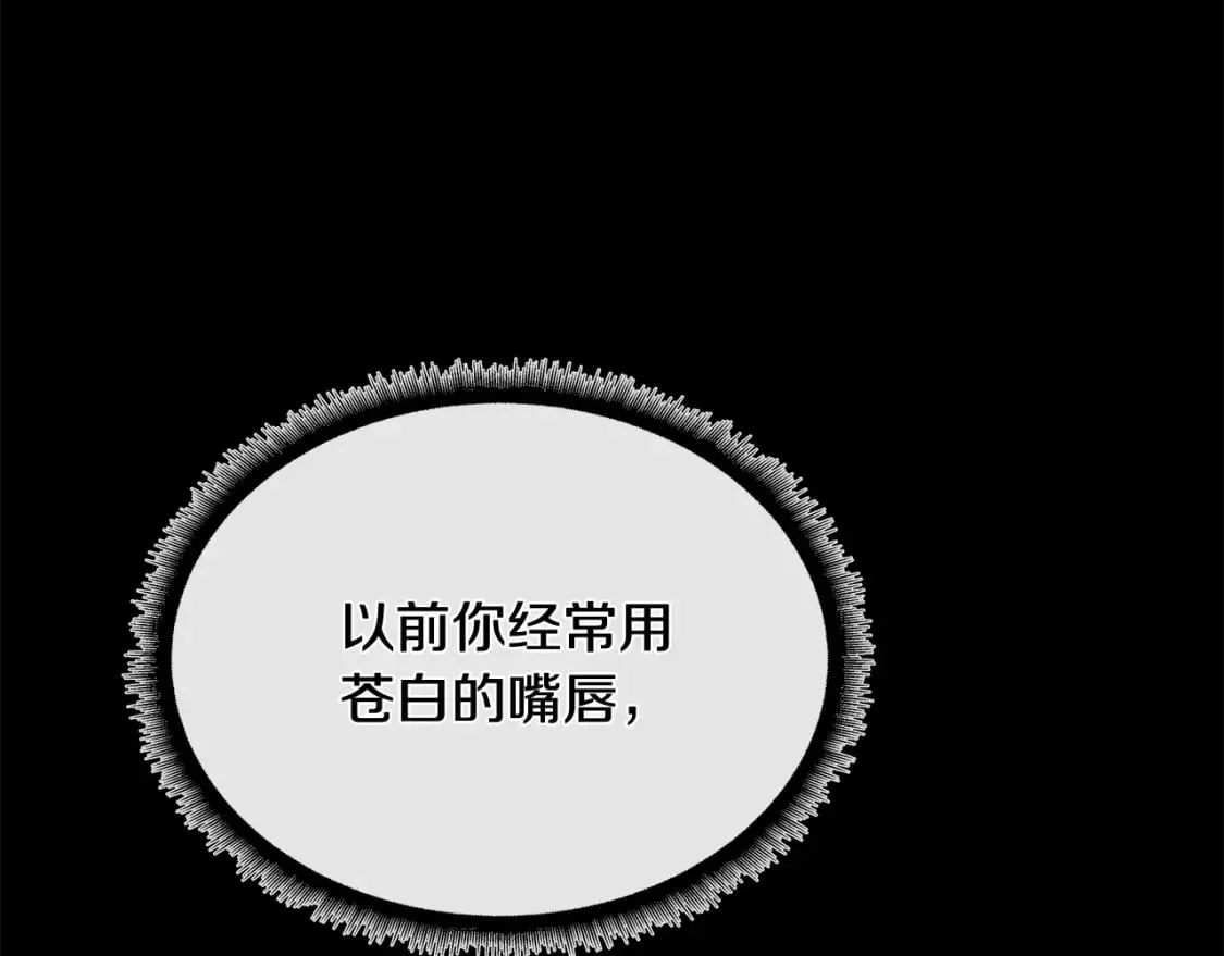 第130话 我对不起你 第89页