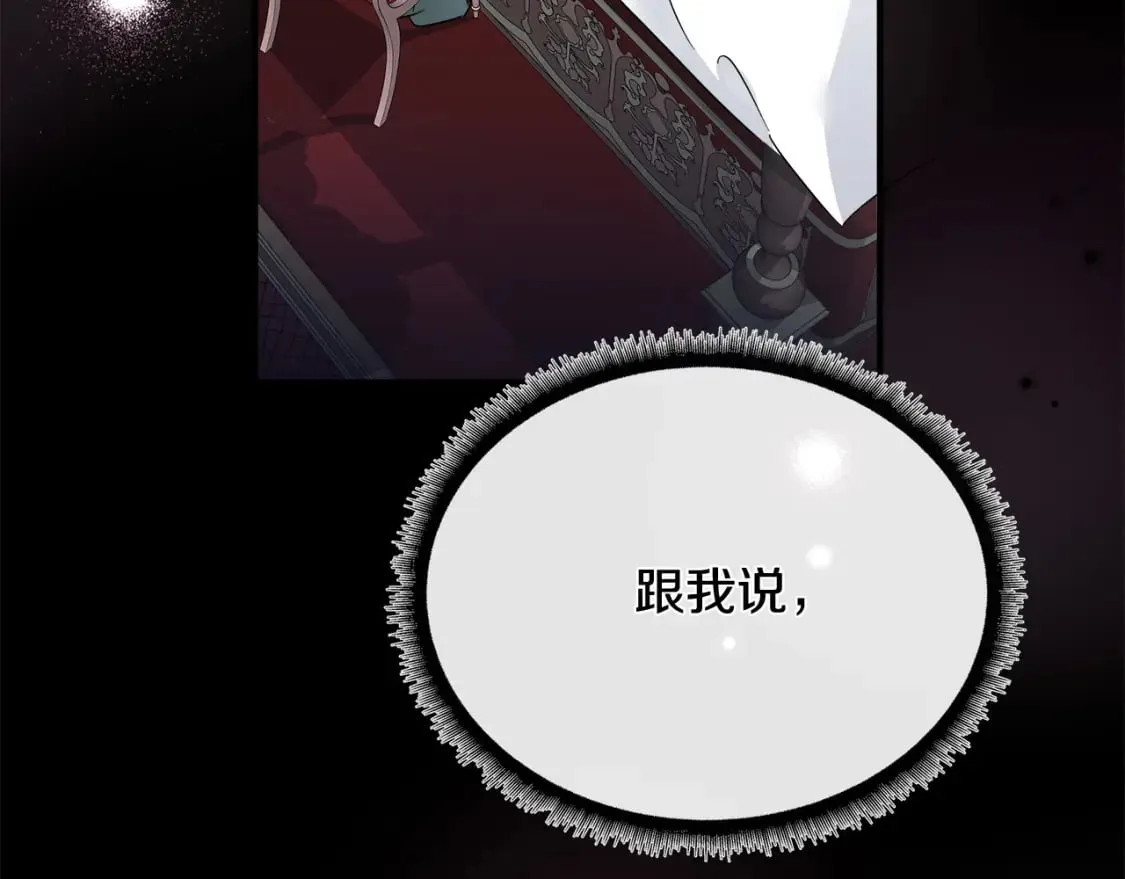 第130话 我对不起你 第91页