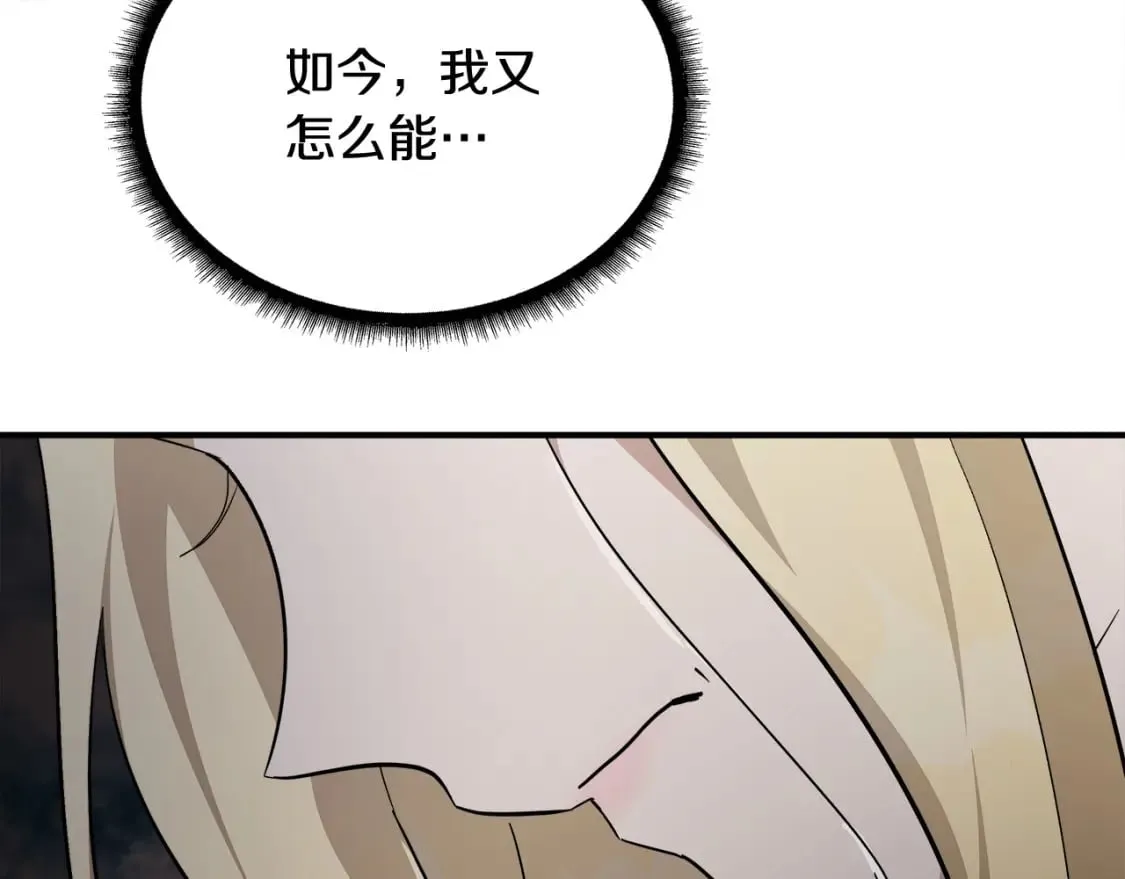 第130话 我对不起你 第98页