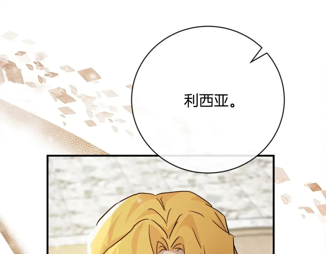 第130话 我对不起你 第101页