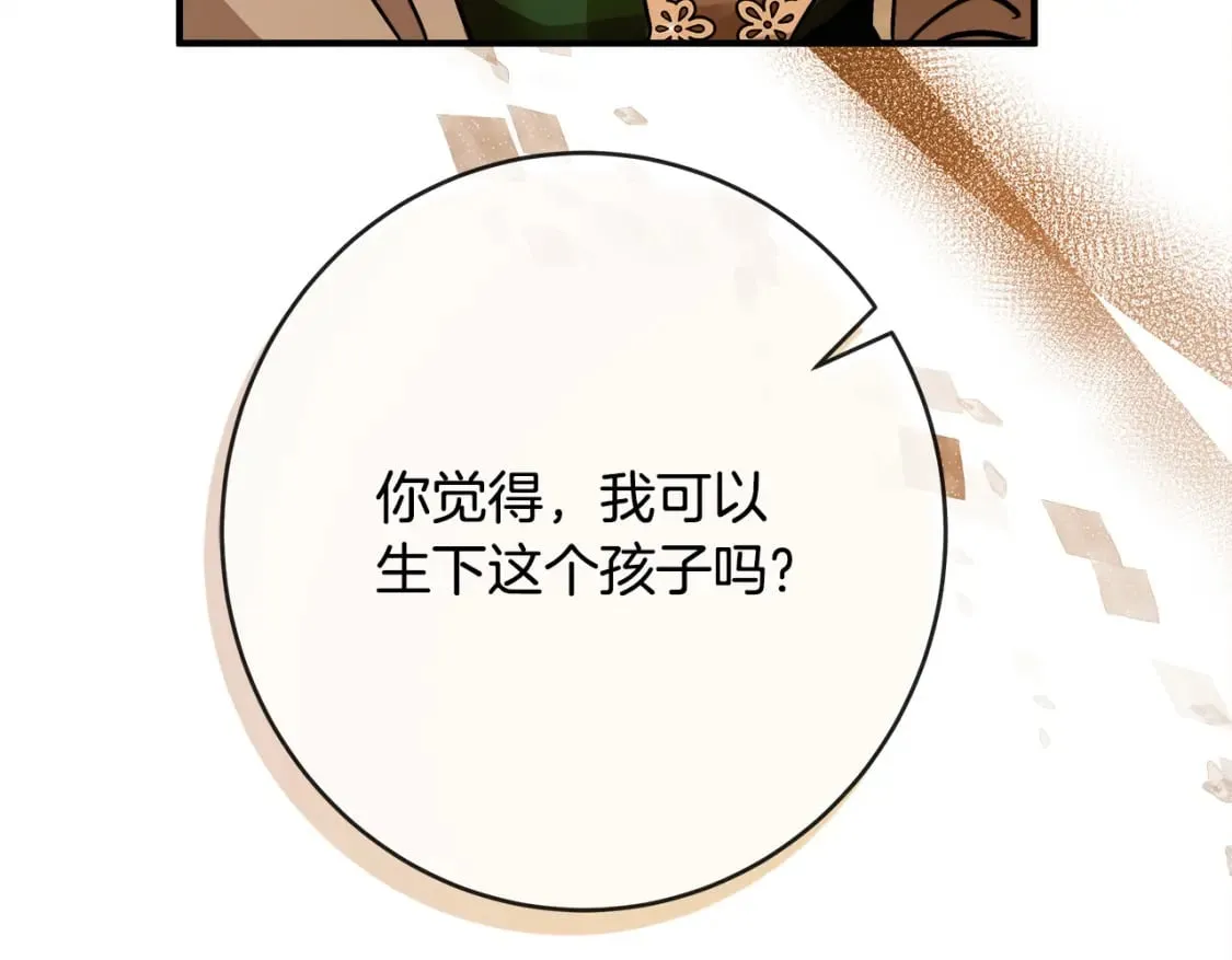 第130话 我对不起你 第103页