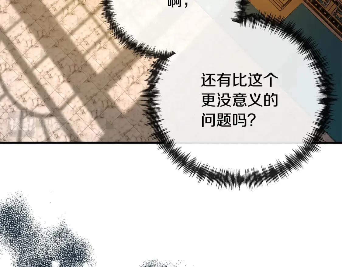 第130话 我对不起你 第106页