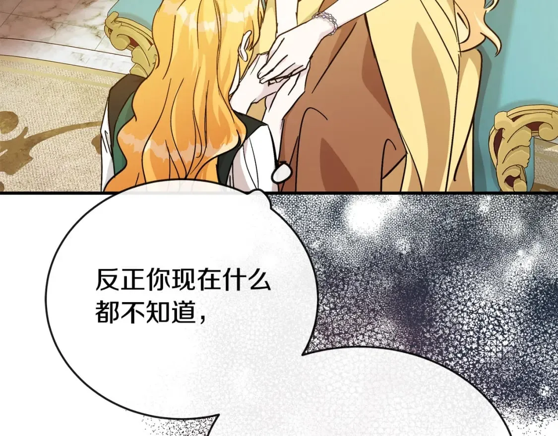 第130话 我对不起你 第108页
