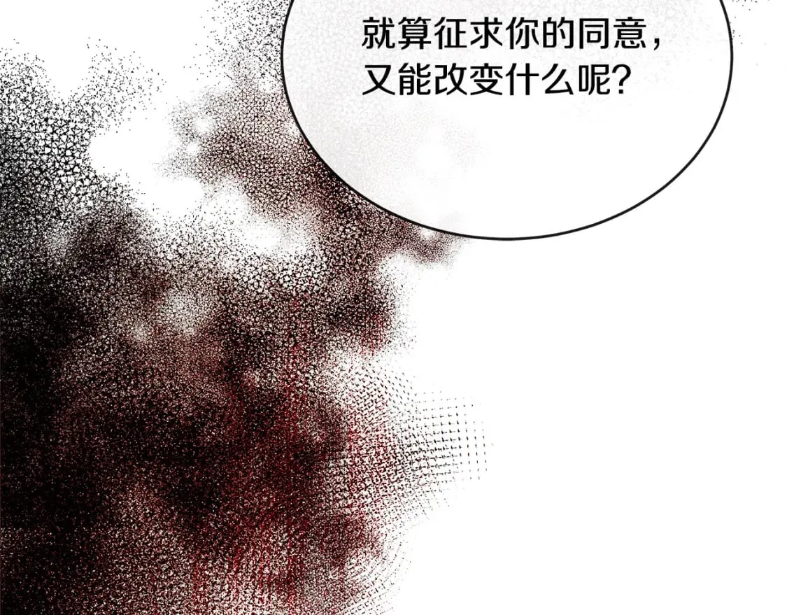 第130话 我对不起你 第109页