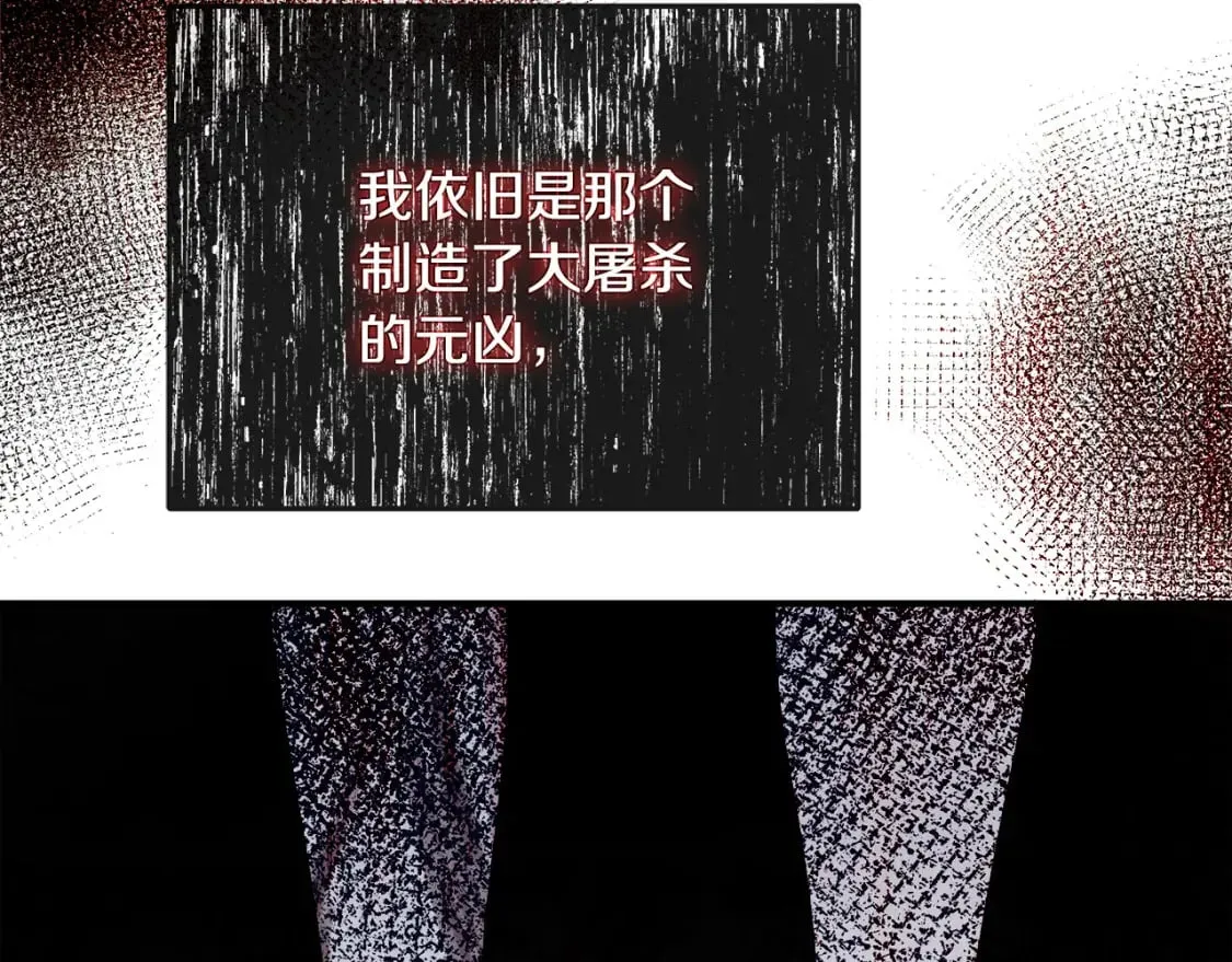 第130话 我对不起你 第110页
