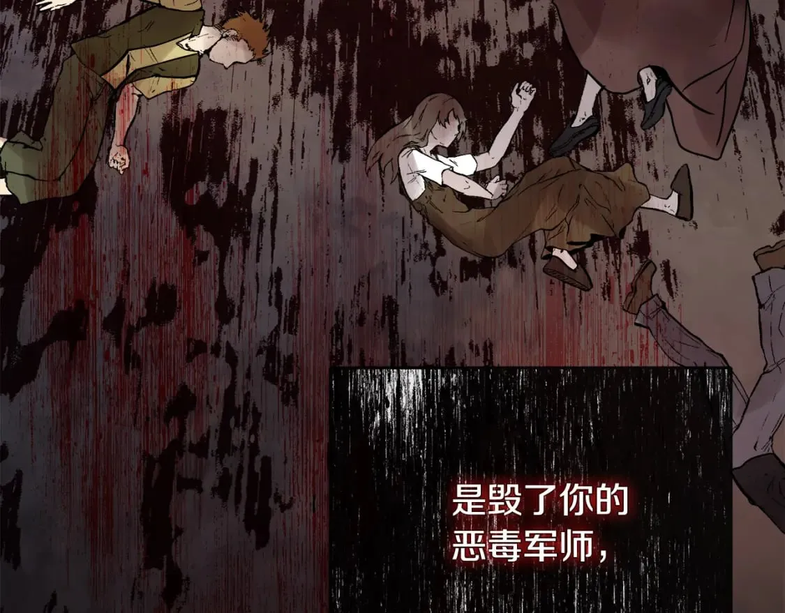 第130话 我对不起你 第112页