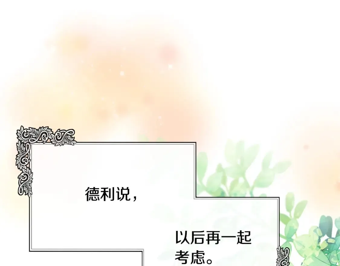 第130话 我对不起你 第115页