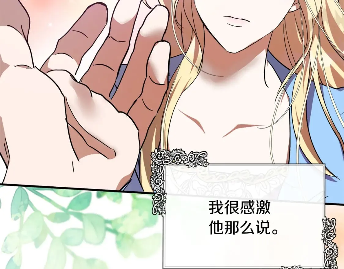 第130话 我对不起你 第118页