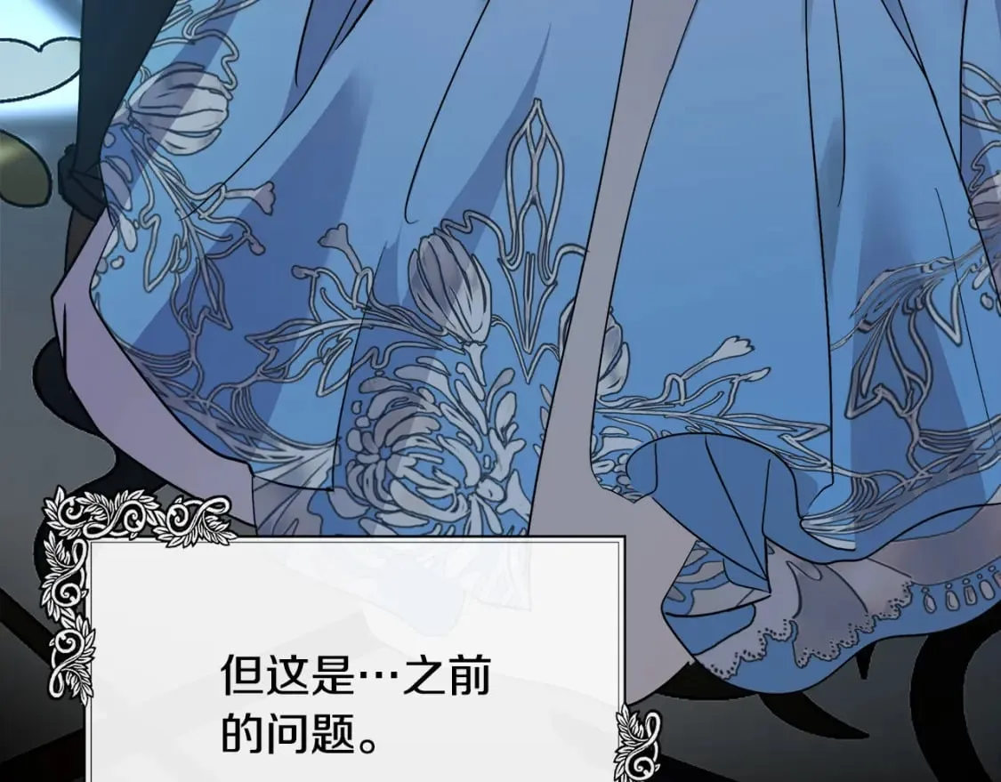 第130话 我对不起你 第122页