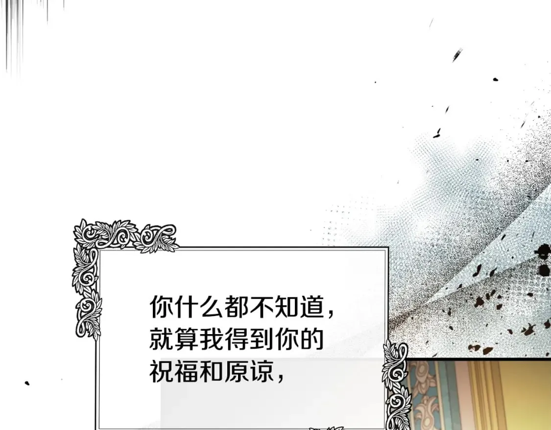 第130话 我对不起你 第124页