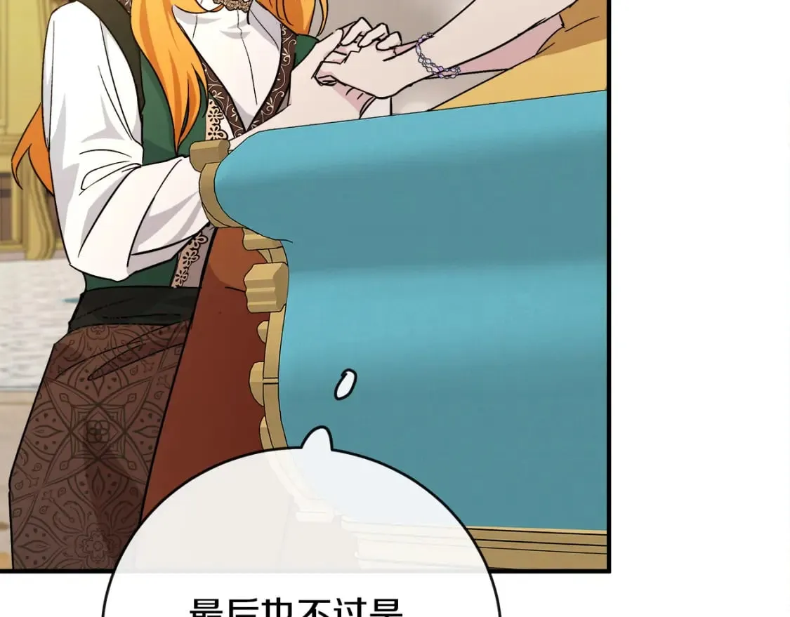 第130话 我对不起你 第128页