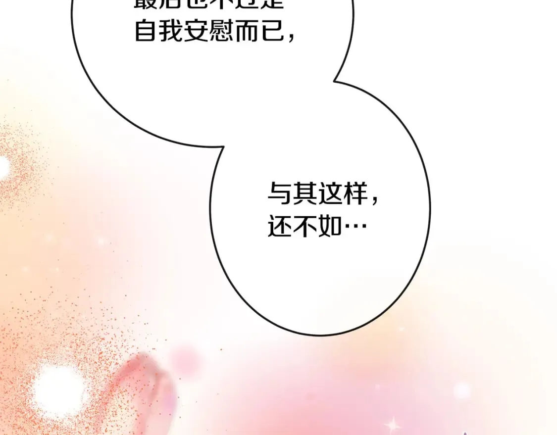 第130话 我对不起你 第129页