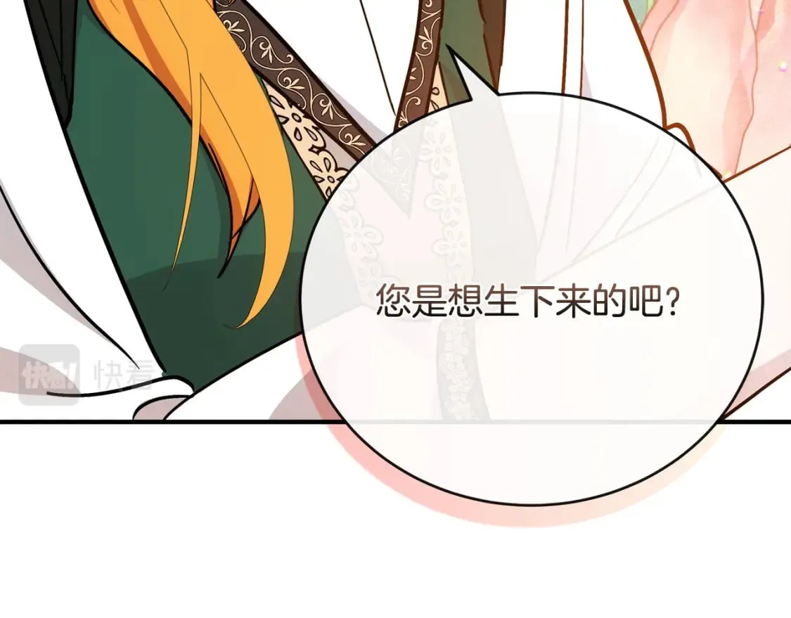 第130话 我对不起你 第132页