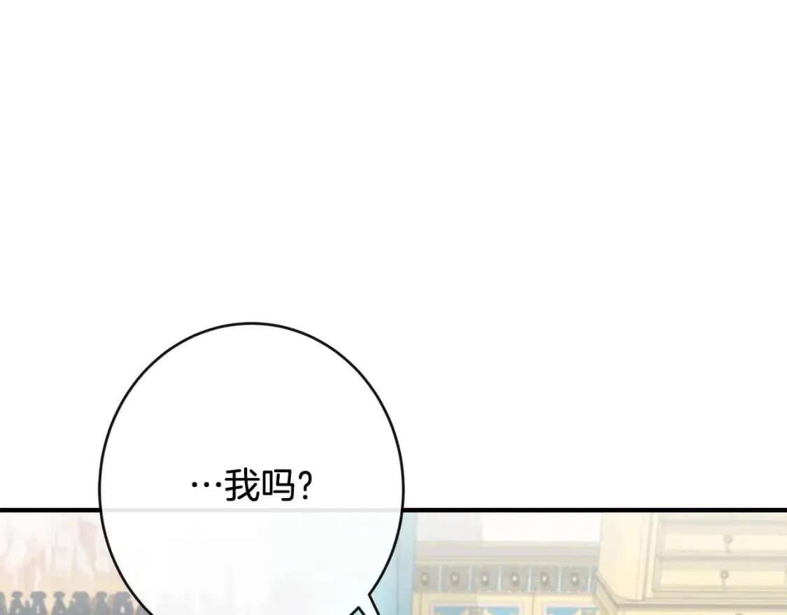 第130话 我对不起你 第133页