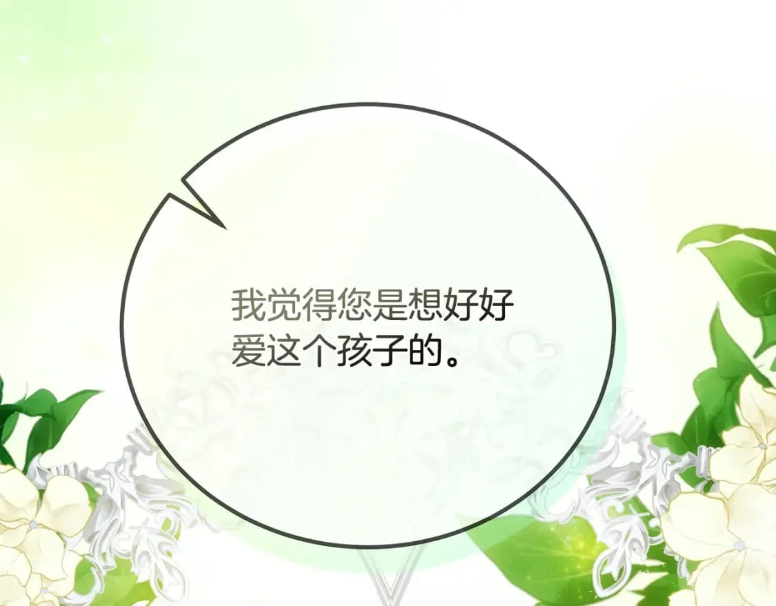 第130话 我对不起你 第136页