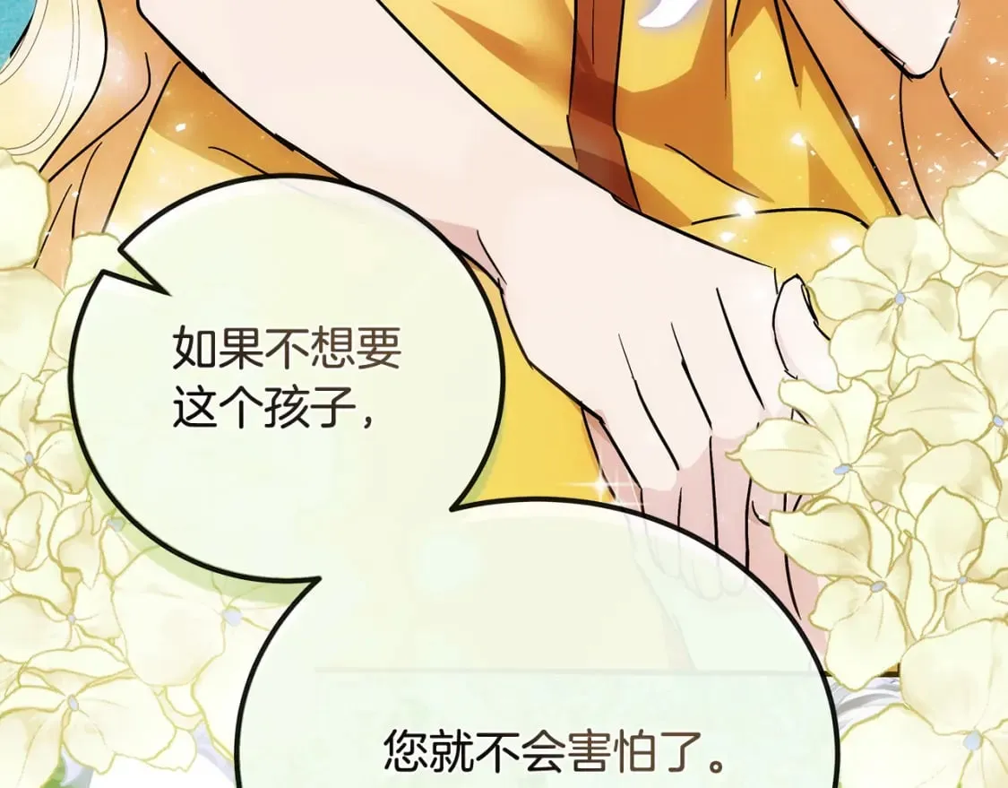 第130话 我对不起你 第139页
