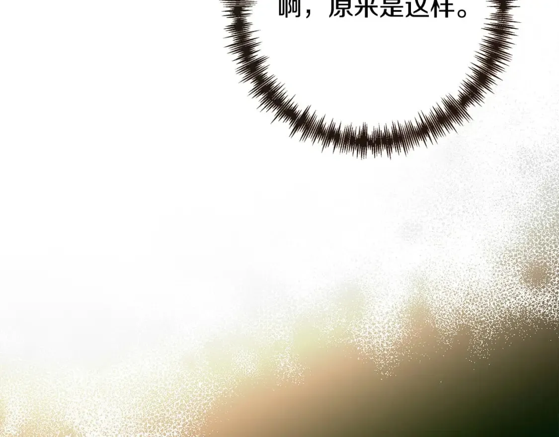 第130话 我对不起你 第143页