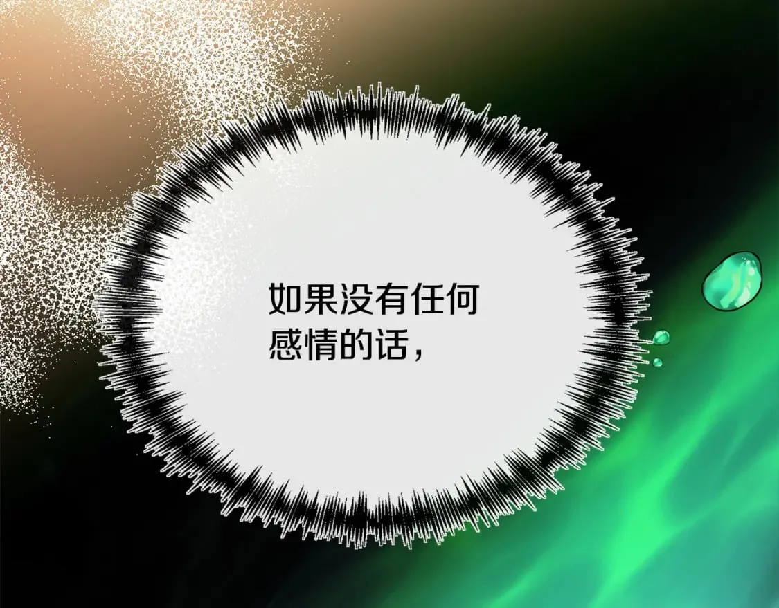 第130话 我对不起你 第144页