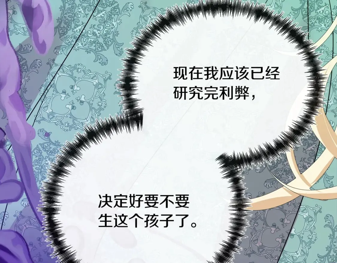 第130话 我对不起你 第147页
