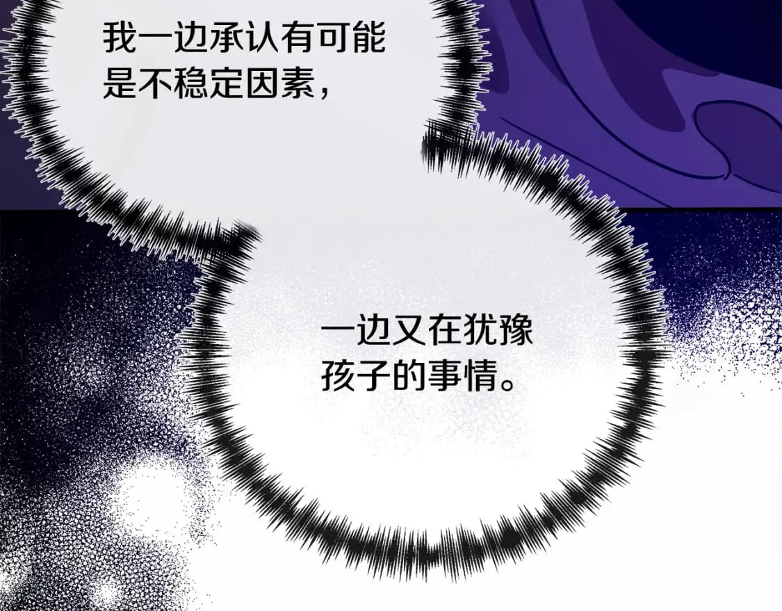 第130话 我对不起你 第151页