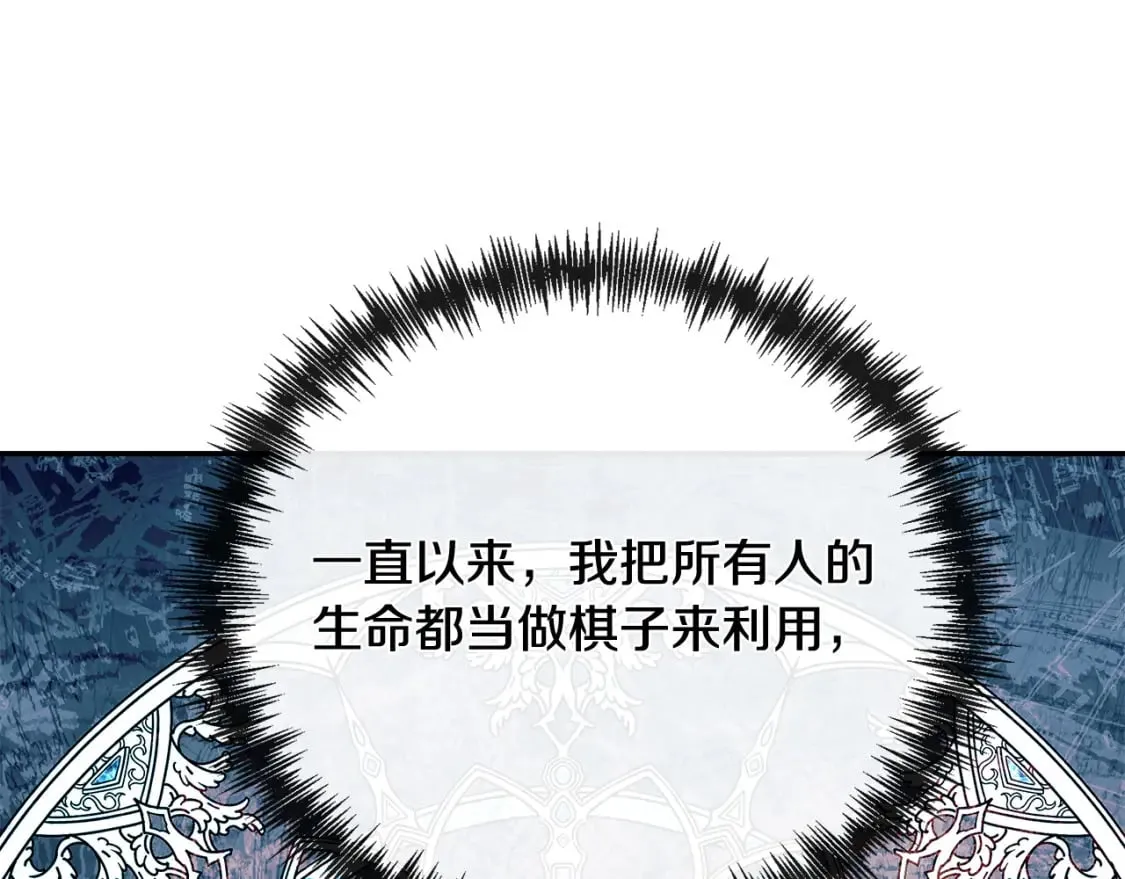 第130话 我对不起你 第153页