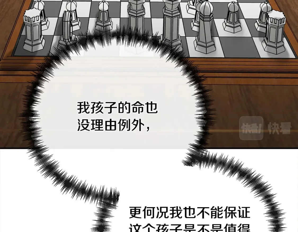 第130话 我对不起你 第156页