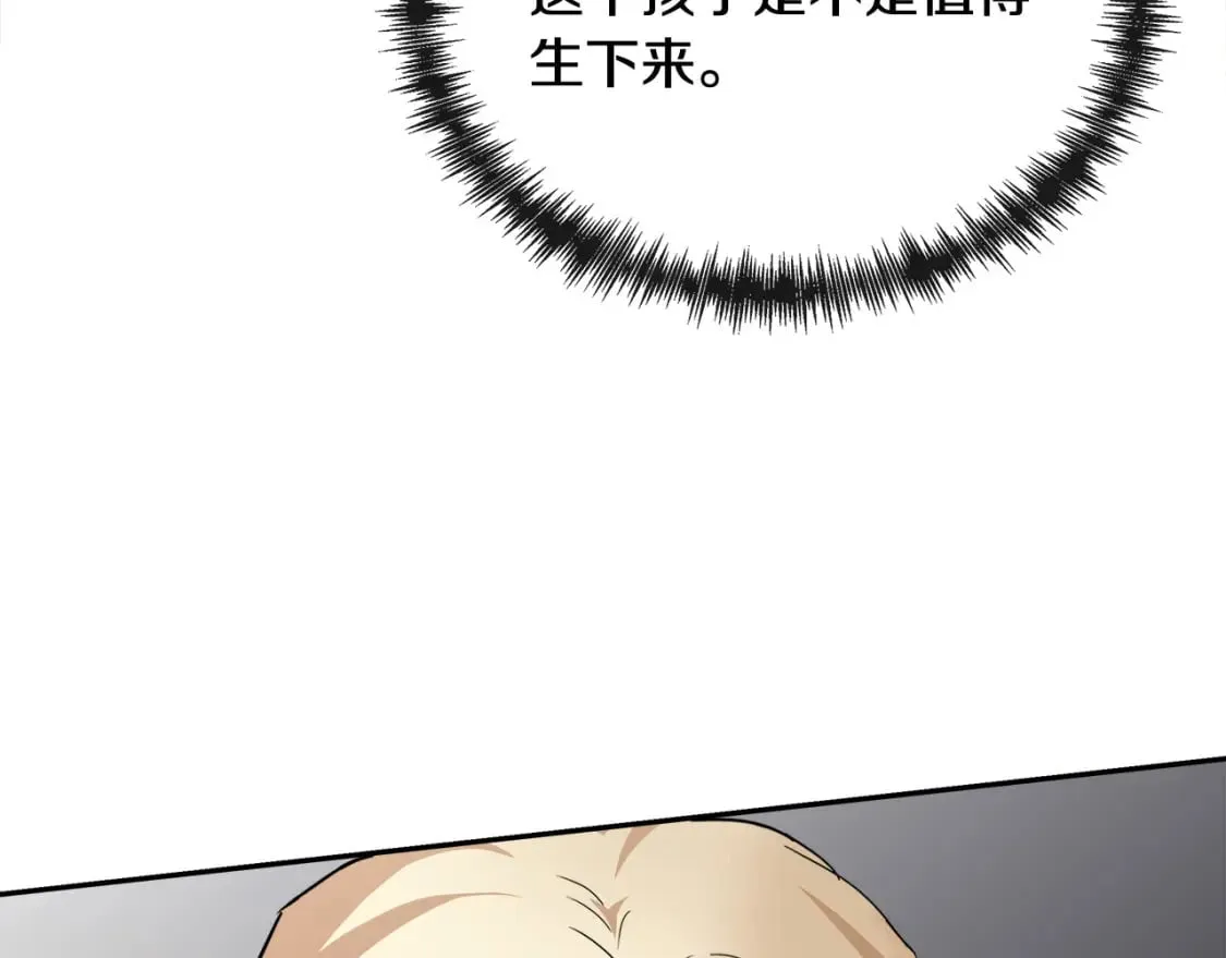 第130话 我对不起你 第157页