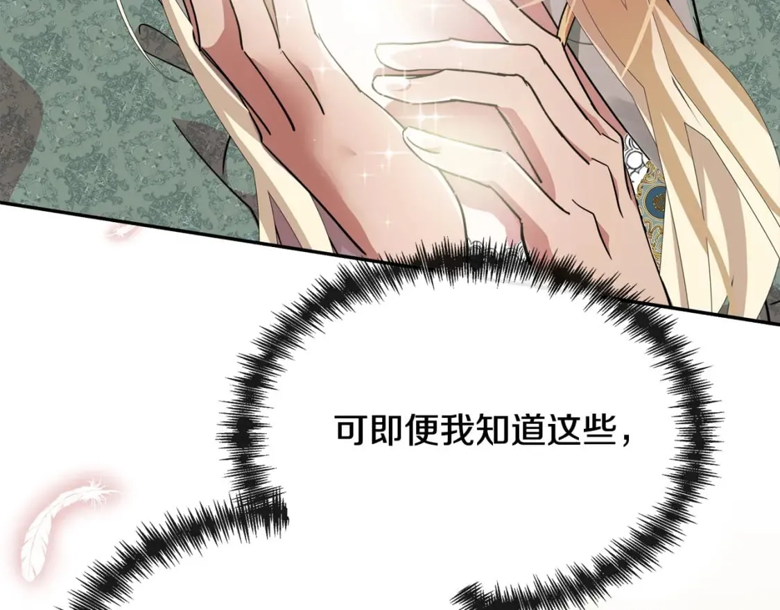 第130话 我对不起你 第159页