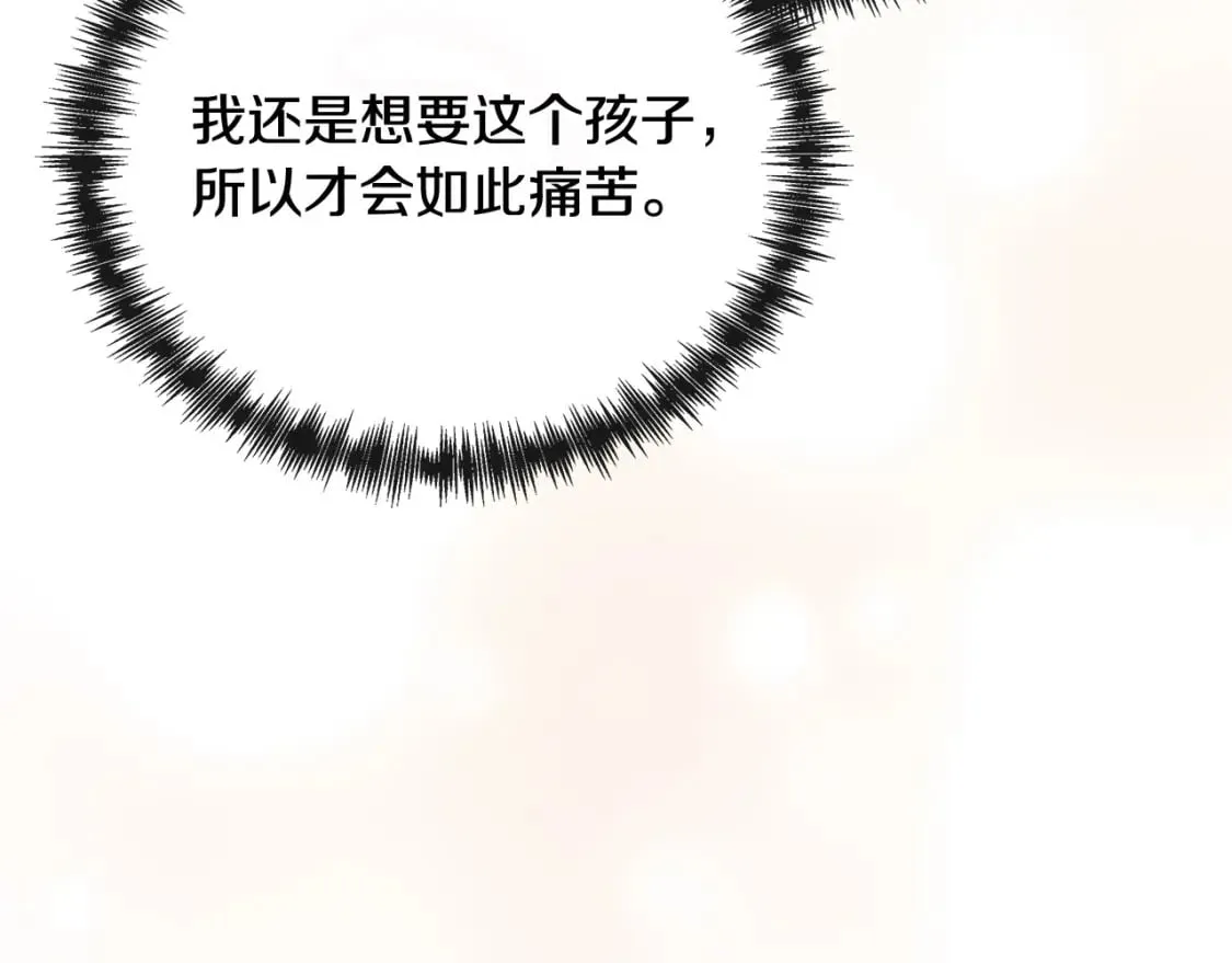 第130话 我对不起你 第160页