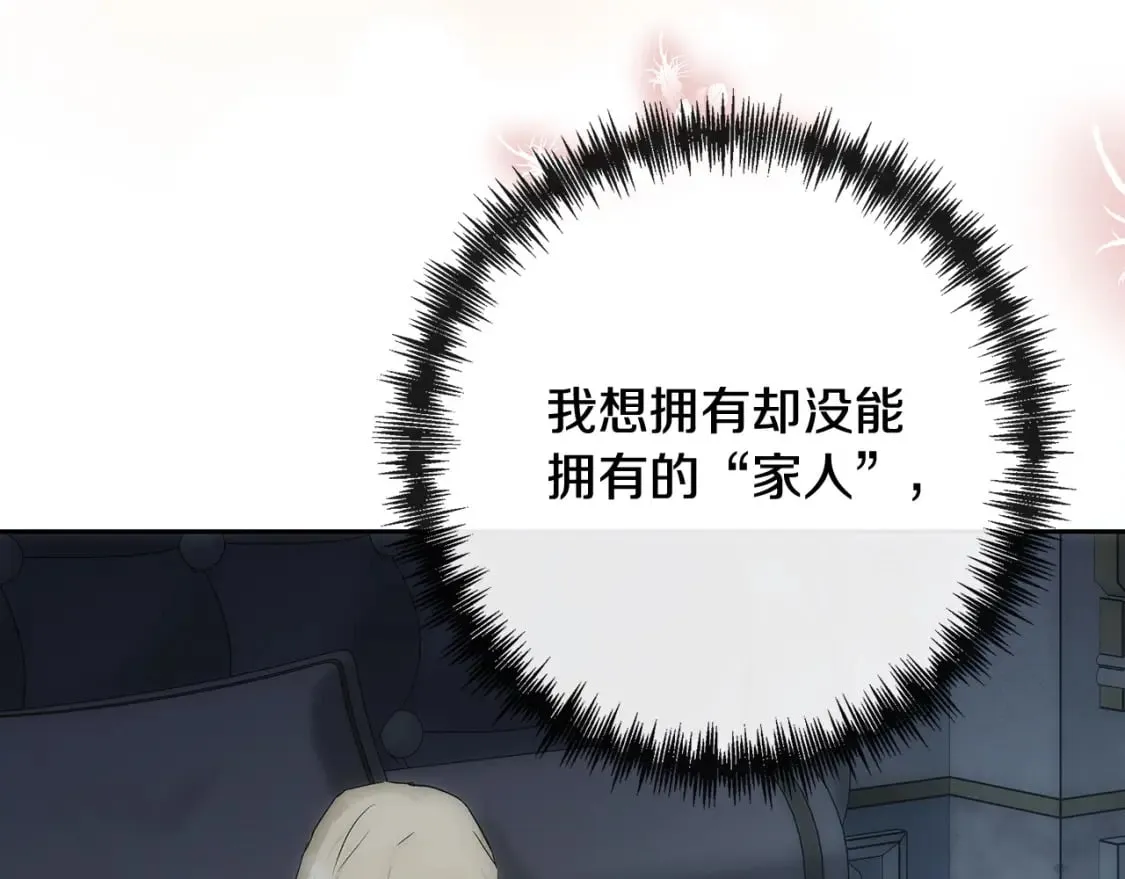 第130话 我对不起你 第161页