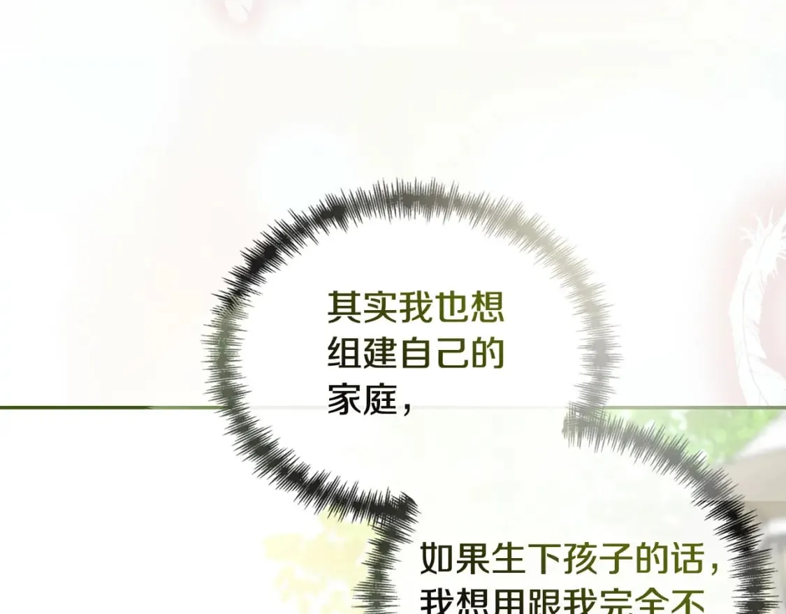 第130话 我对不起你 第163页