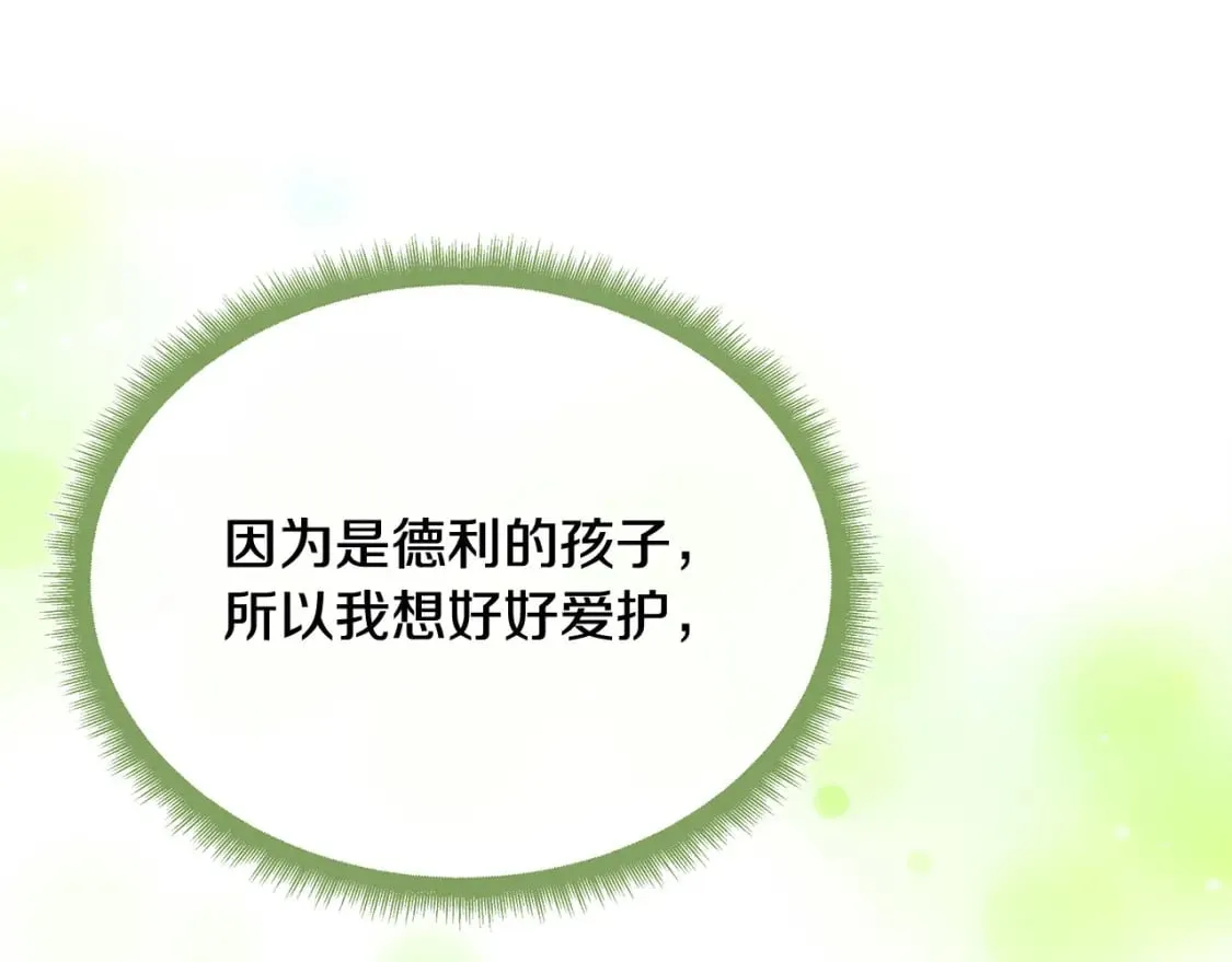 第130话 我对不起你 第166页