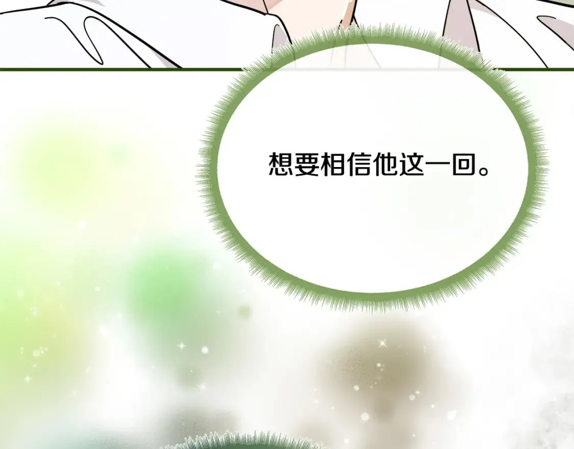 第130话 我对不起你 第168页