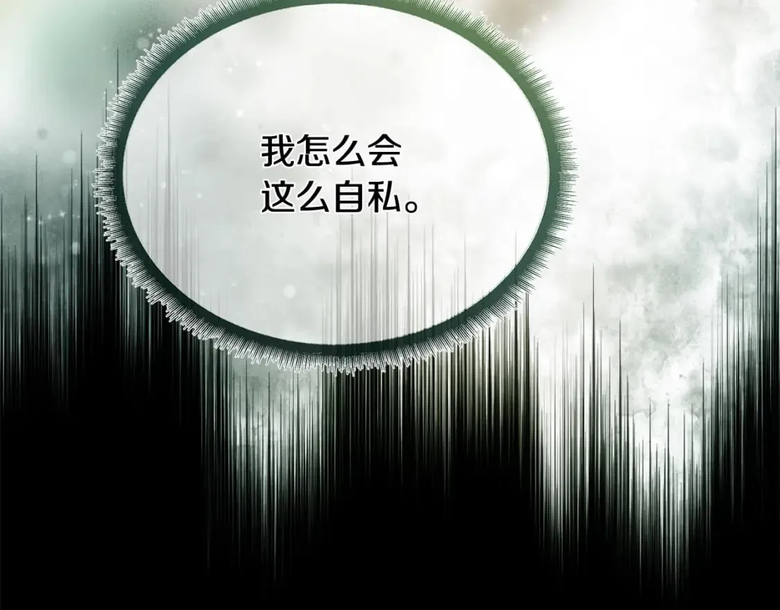 第130话 我对不起你 第169页