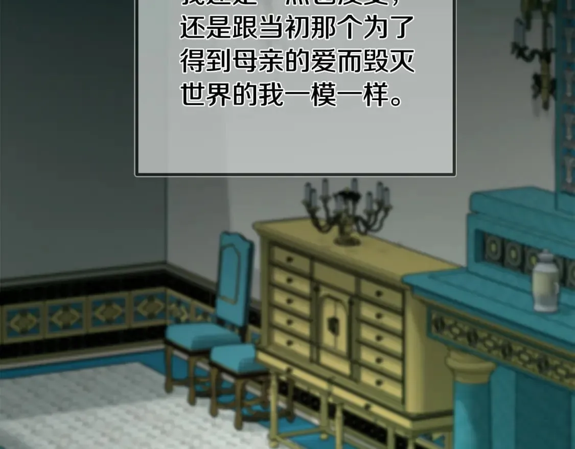 第130话 我对不起你 第171页