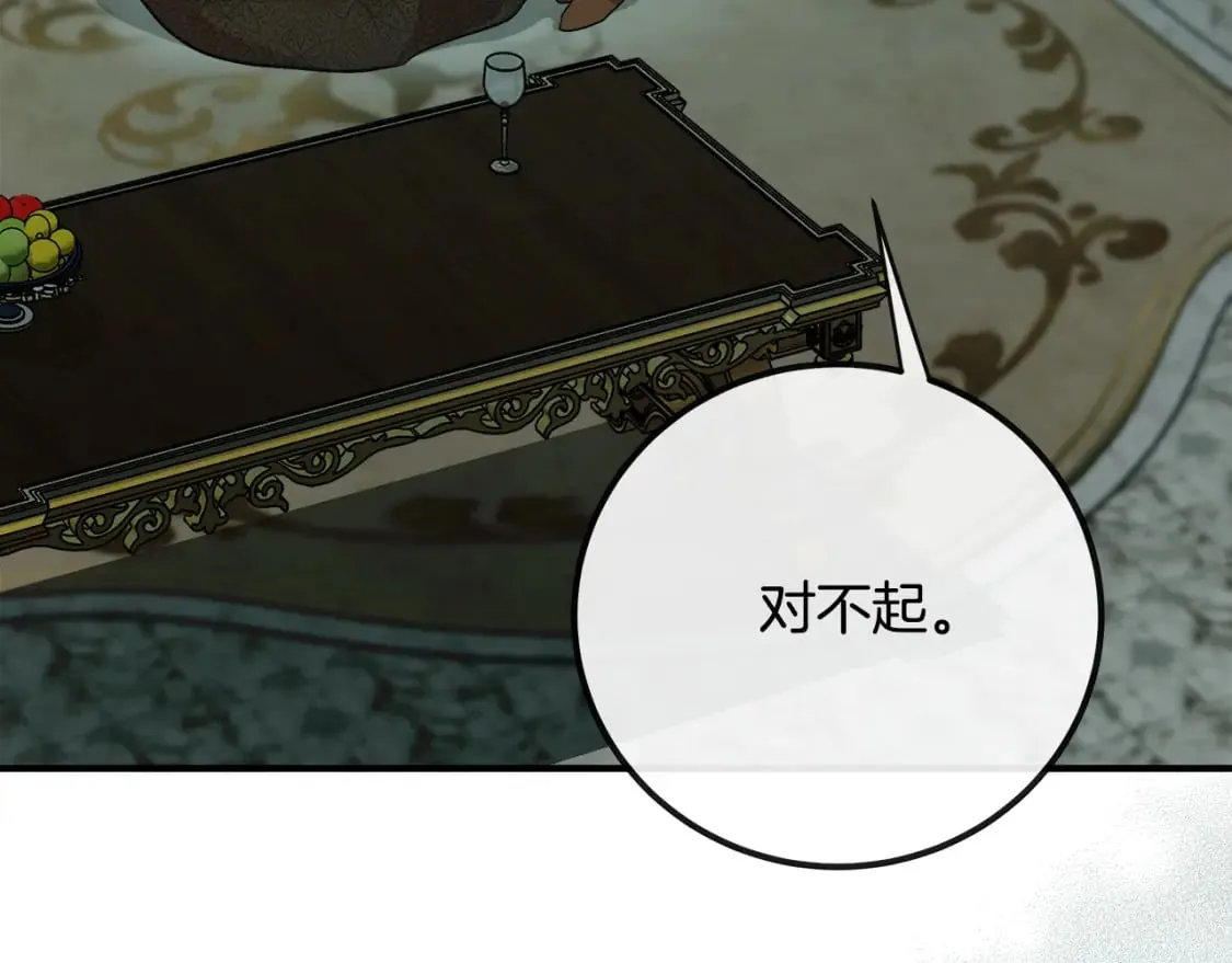 第130话 我对不起你 第173页