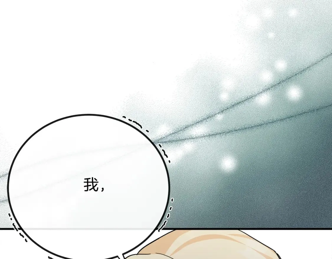 第130话 我对不起你 第174页