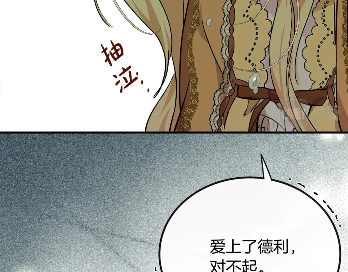 第130话 我对不起你 第176页
