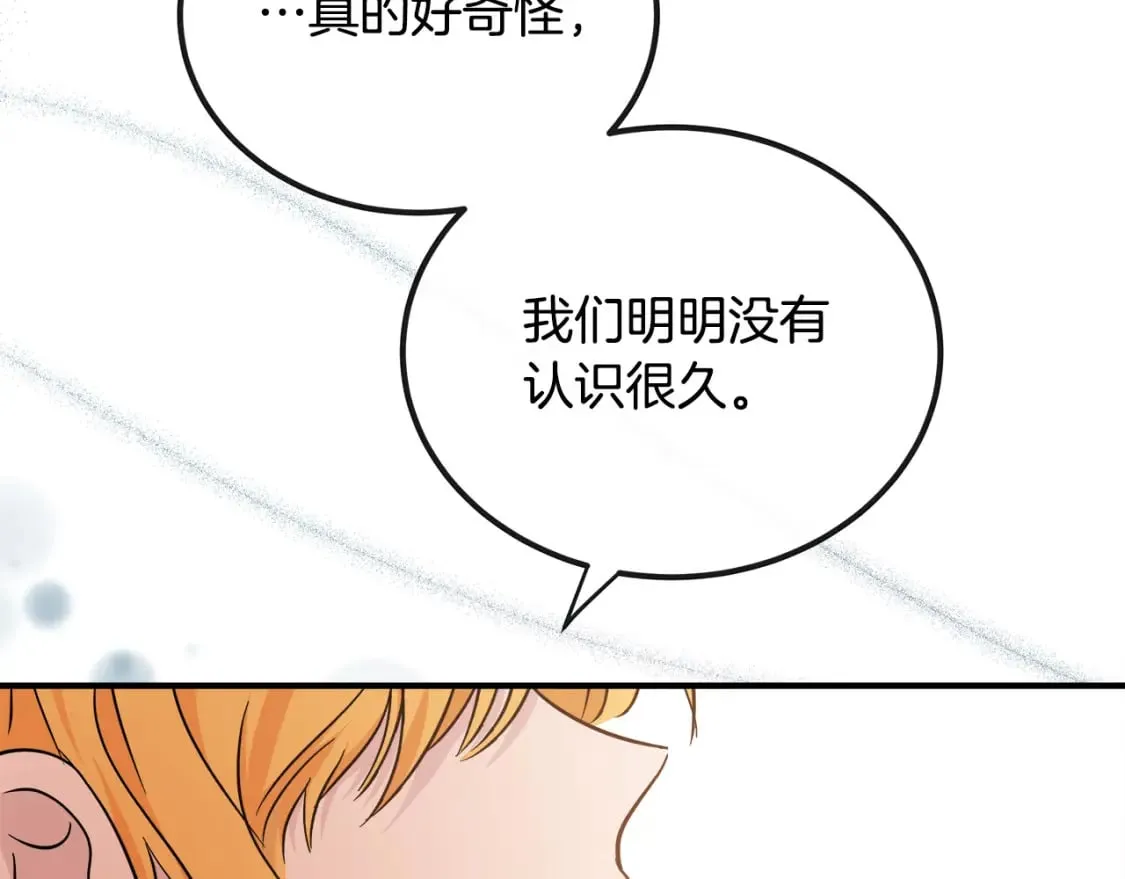 第130话 我对不起你 第178页