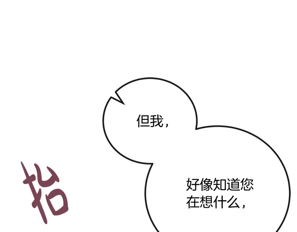 第130话 我对不起你 第181页