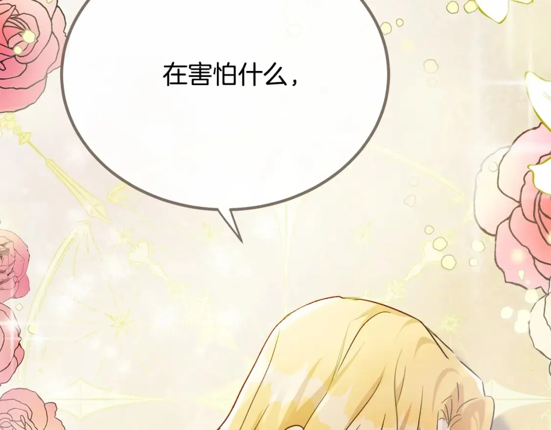第130话 我对不起你 第184页