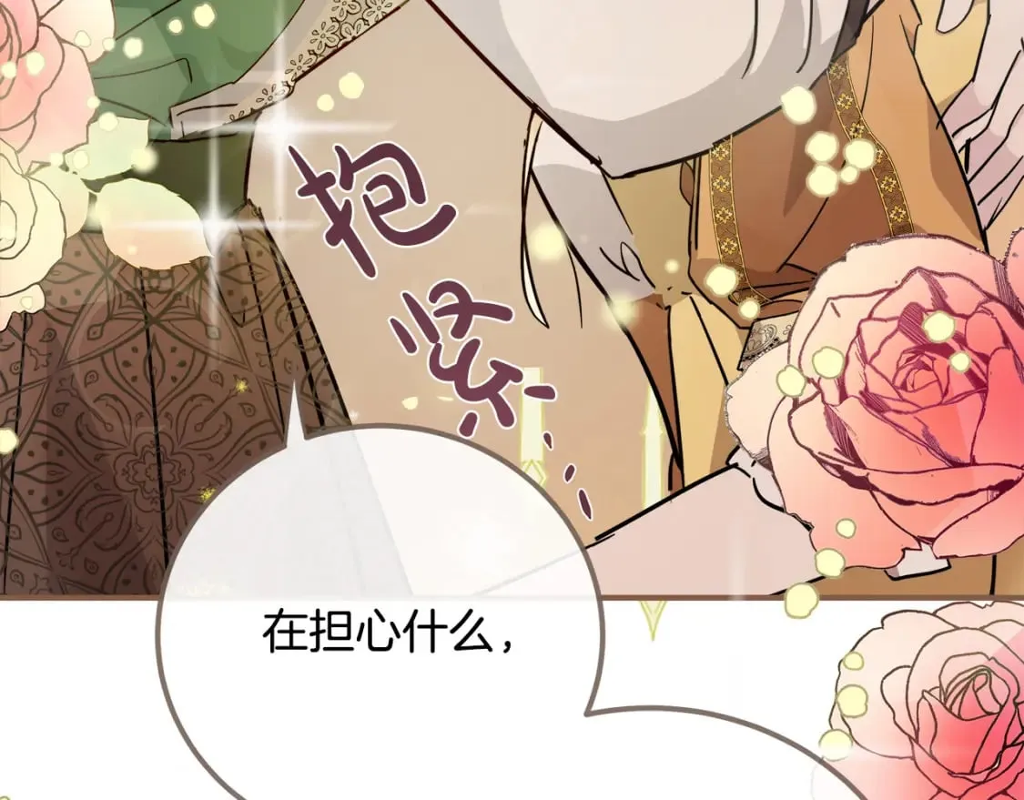第130话 我对不起你 第186页