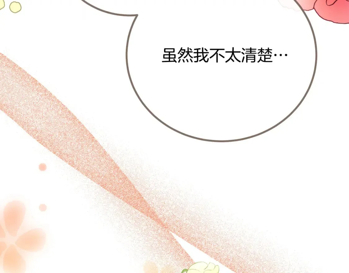 第130话 我对不起你 第187页