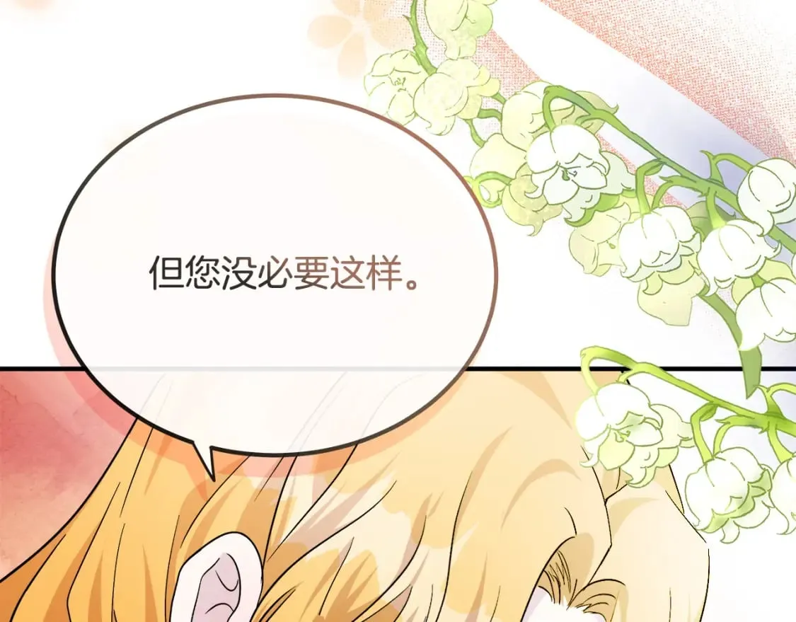 第130话 我对不起你 第188页