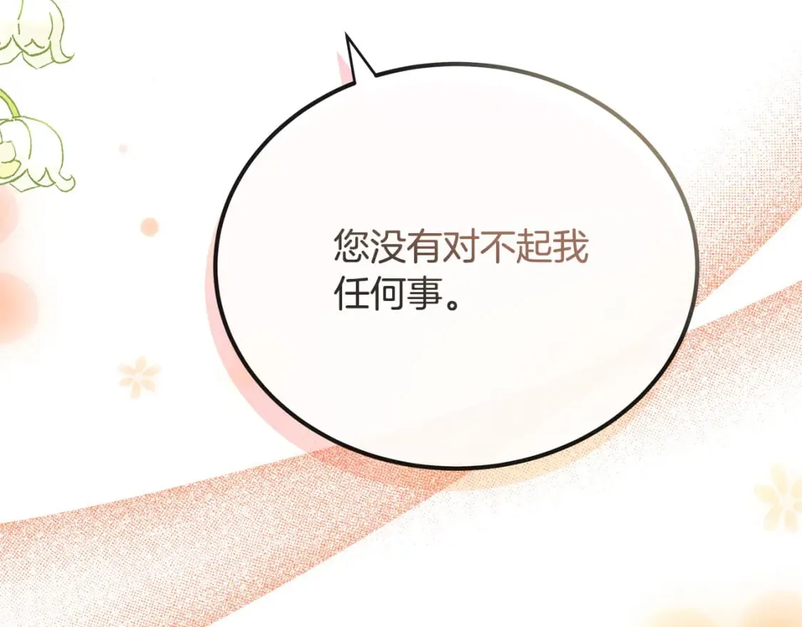 第130话 我对不起你 第190页