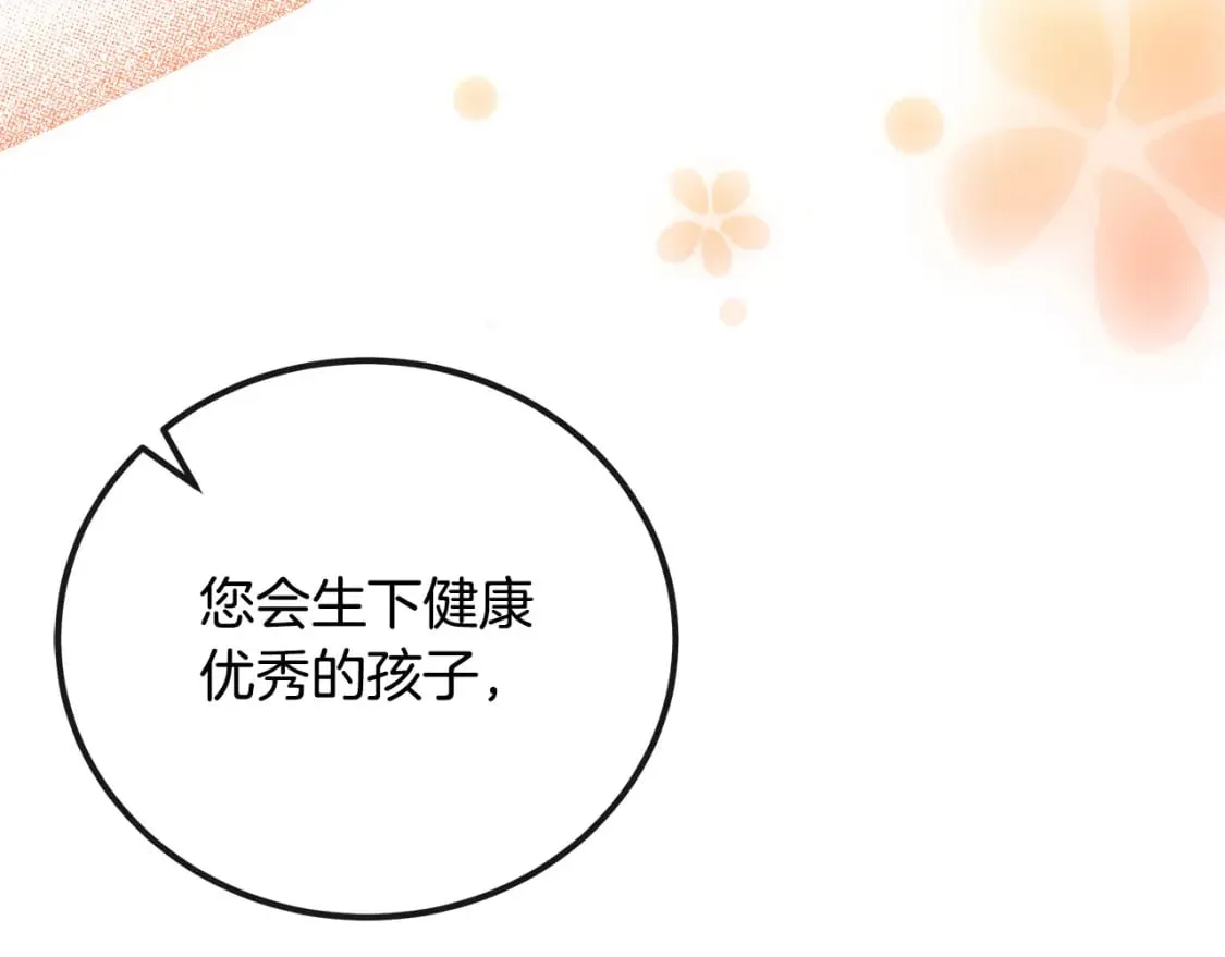第130话 我对不起你 第191页