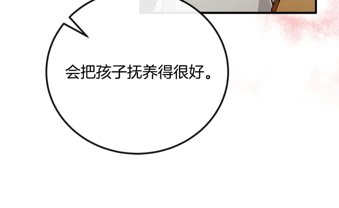 第130话 我对不起你 第194页